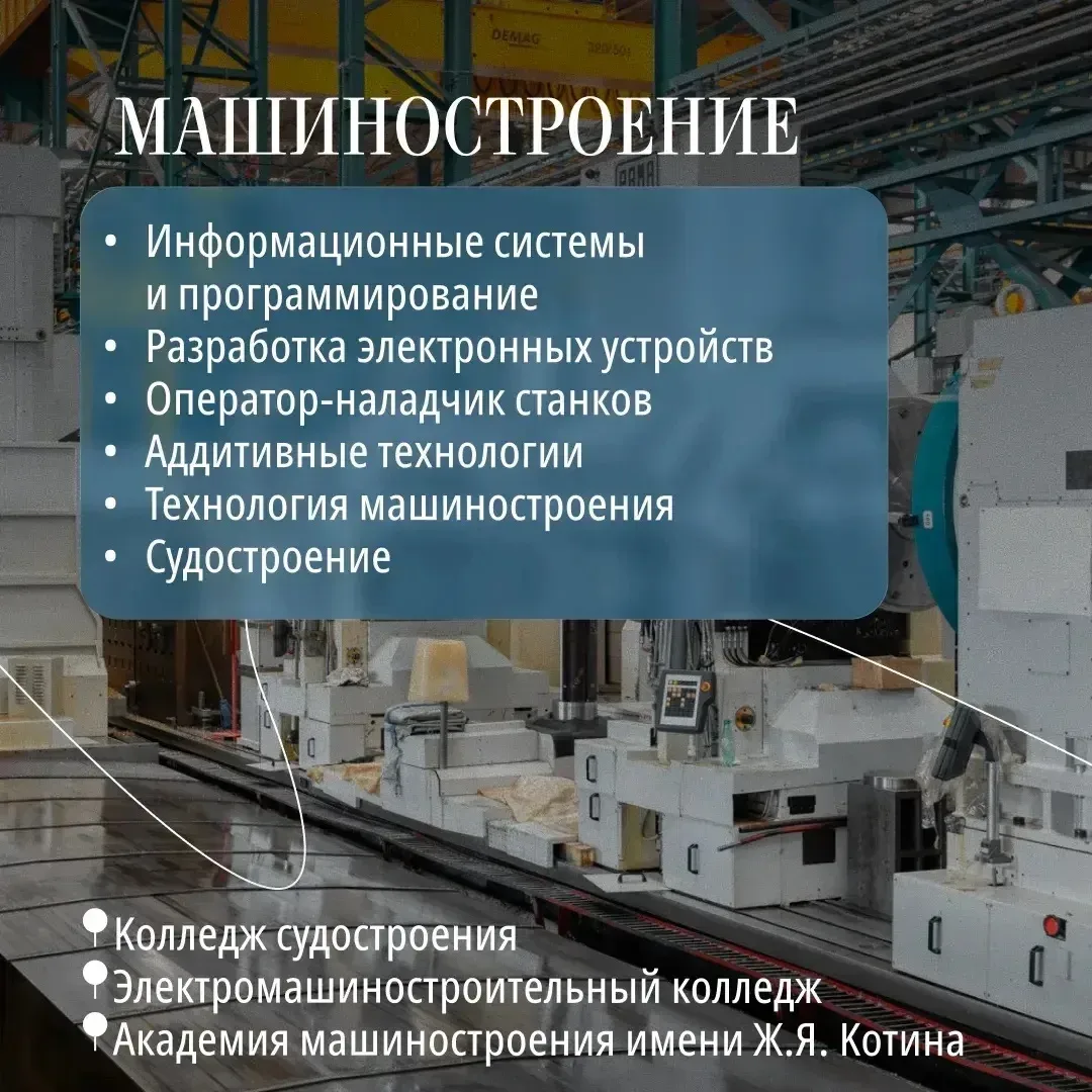 После 9 класса важно определиться с дальнейшим маршрутом — где учиться и на кого.  Можно остаться в 