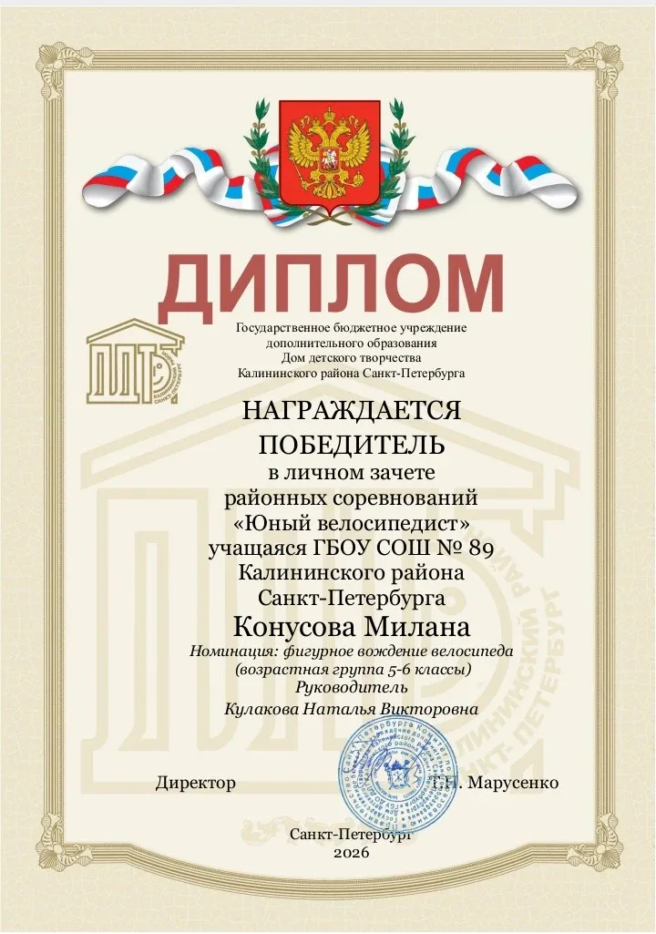 13 мая состоялись районные соревнования по ПДД "Юный велосипедист"🚴Конусова Милана(крайняя слева), у