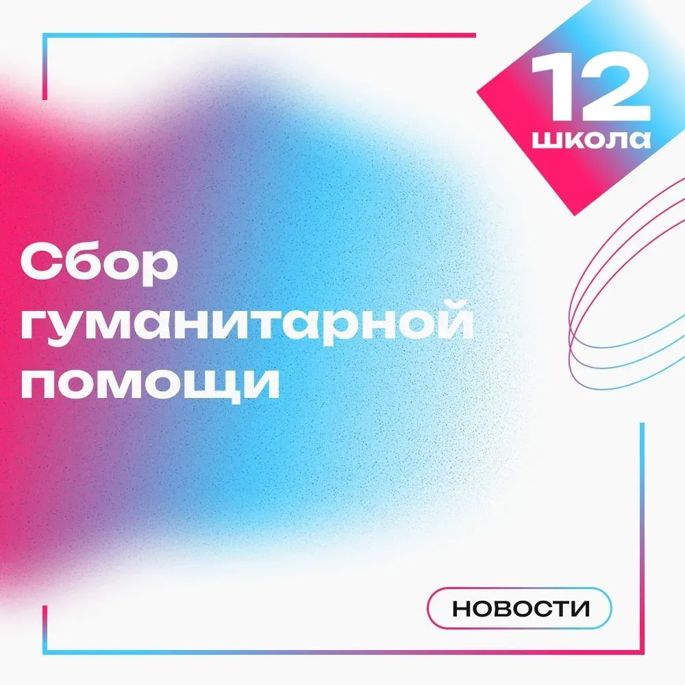 Своих не бросаем: поддержим наших бойцов ​❤️  Дорогие ребята, родители и учителя!  Отец одного из на