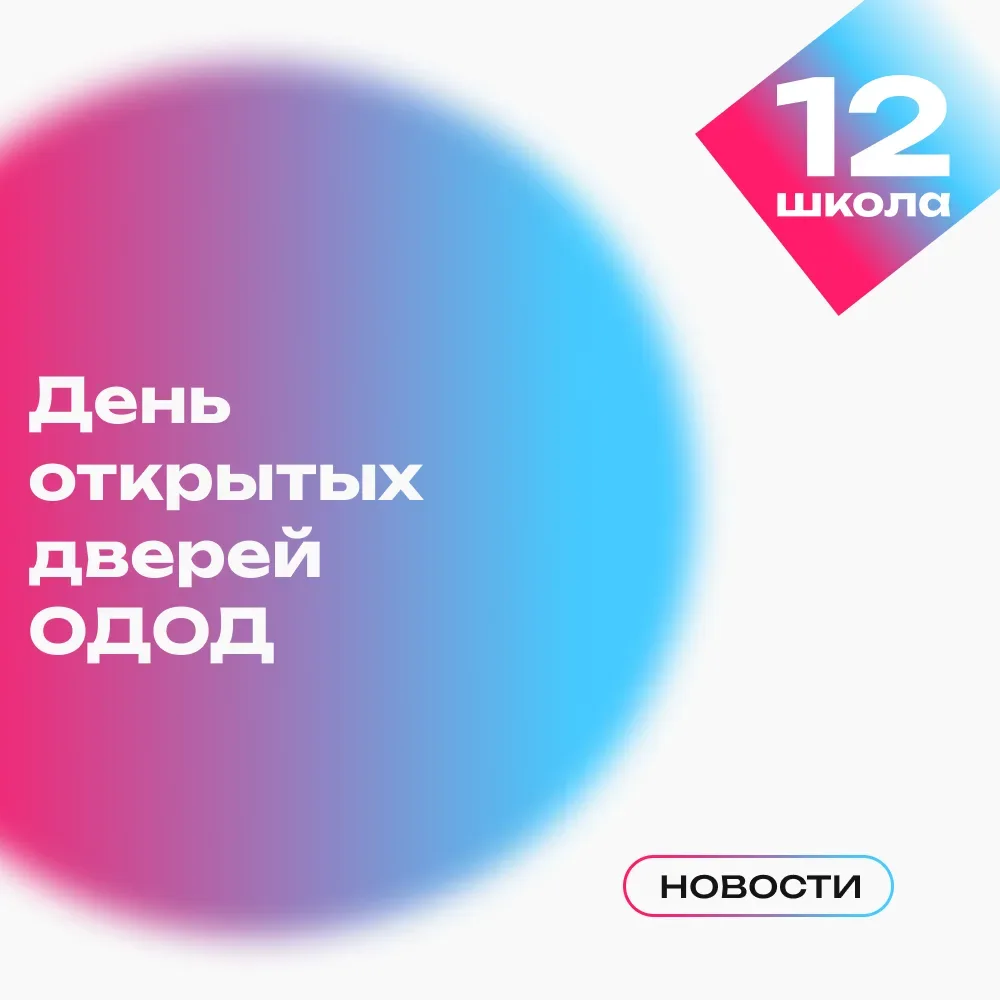 В день родительского собрания, 19 мая с 17:00 до 18:00 приглашаем всех желающих на День открытых две