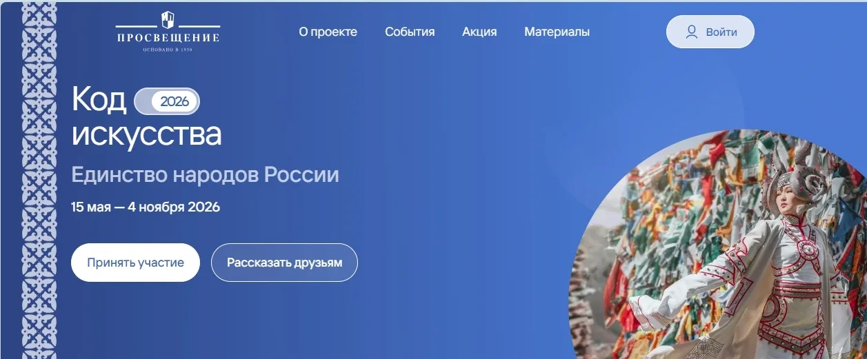 Приглашаем принять участие во всероссийском социальном онлайн-проекте, в котором дети и взрослые мог