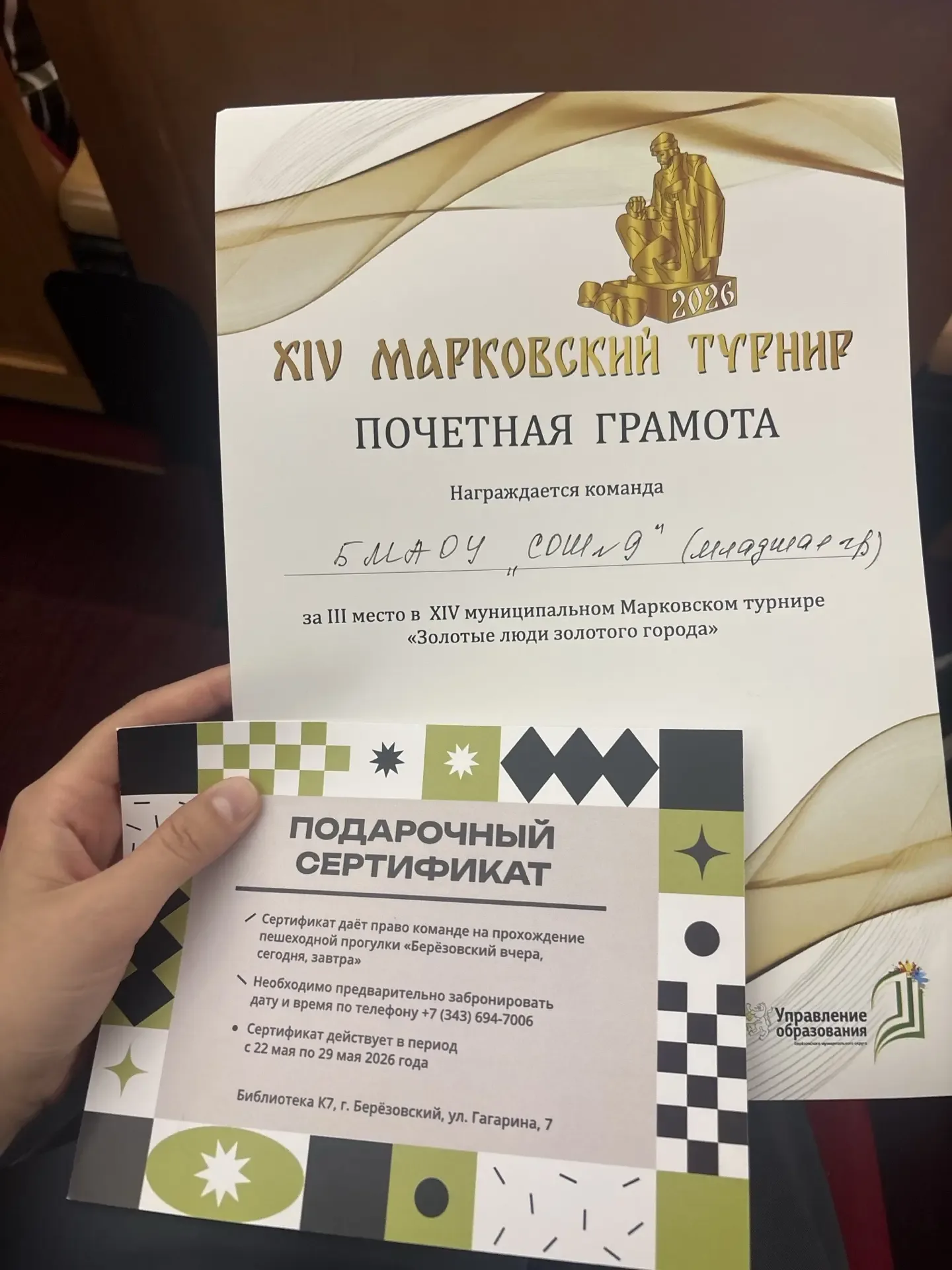 🎉 Марковский турнир: наши ученики в деле!   Сегодня прошёл 14 Марковский турнир «Золотые люди земли 