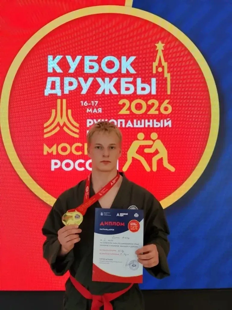 Новость мирового уровня 🌍   Гордость переполняет!  🥳Поздравляем нашего спортсмена Гуреева Андрея с б