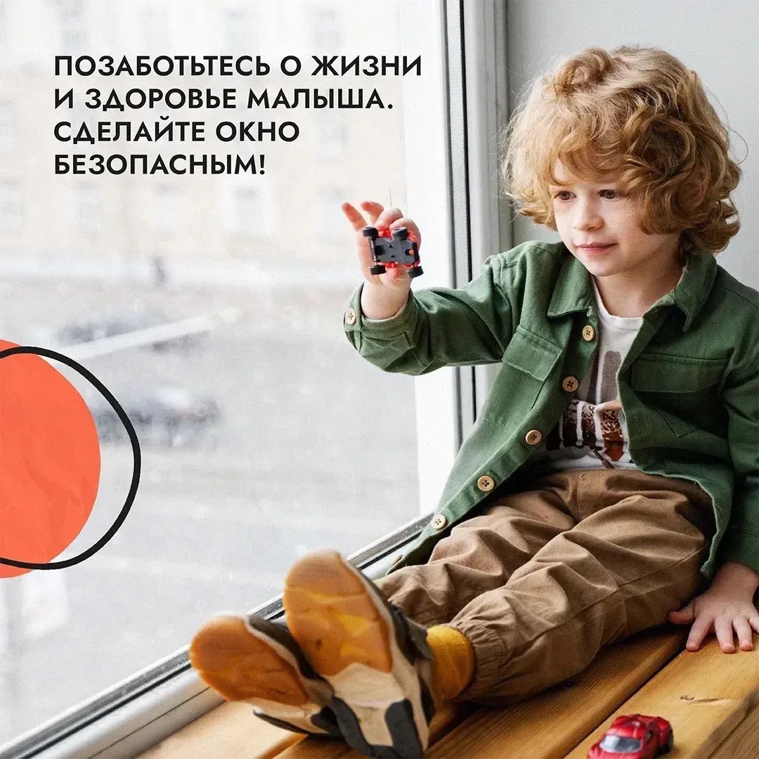 📌 Открытое окно — реальная угроза жизни ребёнка!  ❗️Каждый год с приходом тепла увеличивается число 