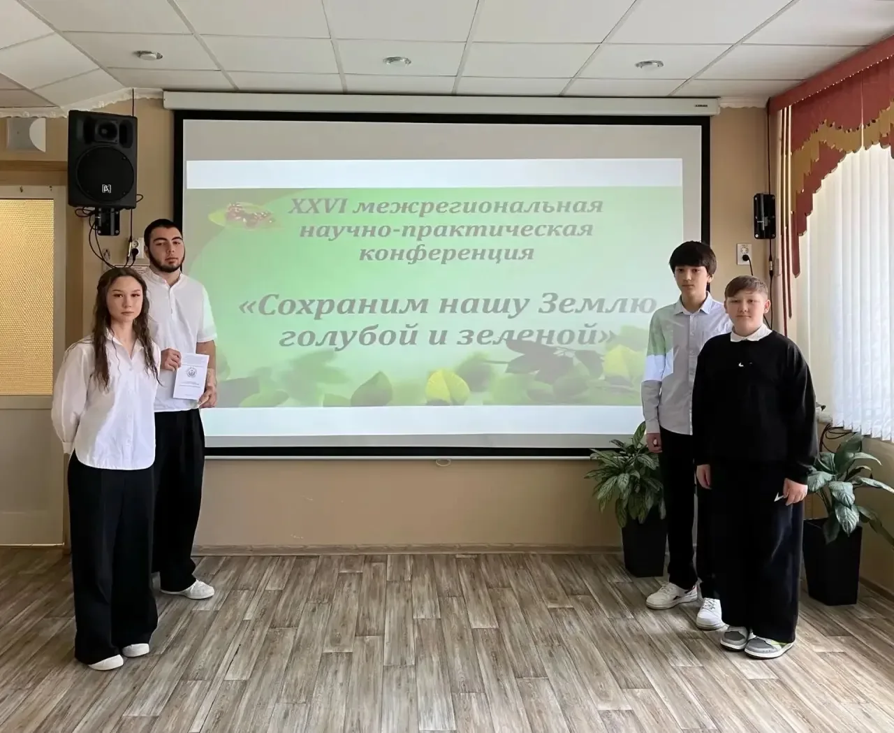 🌍 НАШИ ЮНЫЕ ЭКОЛОГИ — ГОРДОСТЬ ШКОЛЫ! 🌍  16 мая 2026 года в МАУДО «Центр детского творчества» г. Ниж
