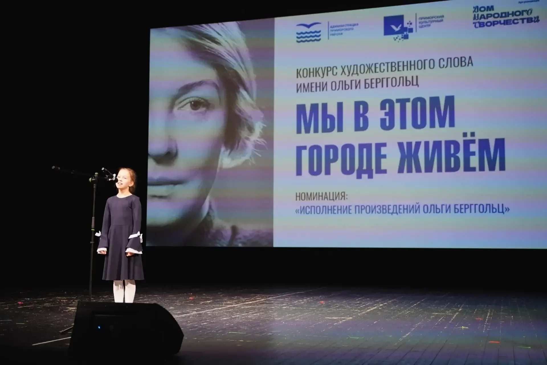 16 мая-  день рождения «голоса блокадного Ленинграда», «блокадной Мадонной» - Ольги Берггольц.  Поэт