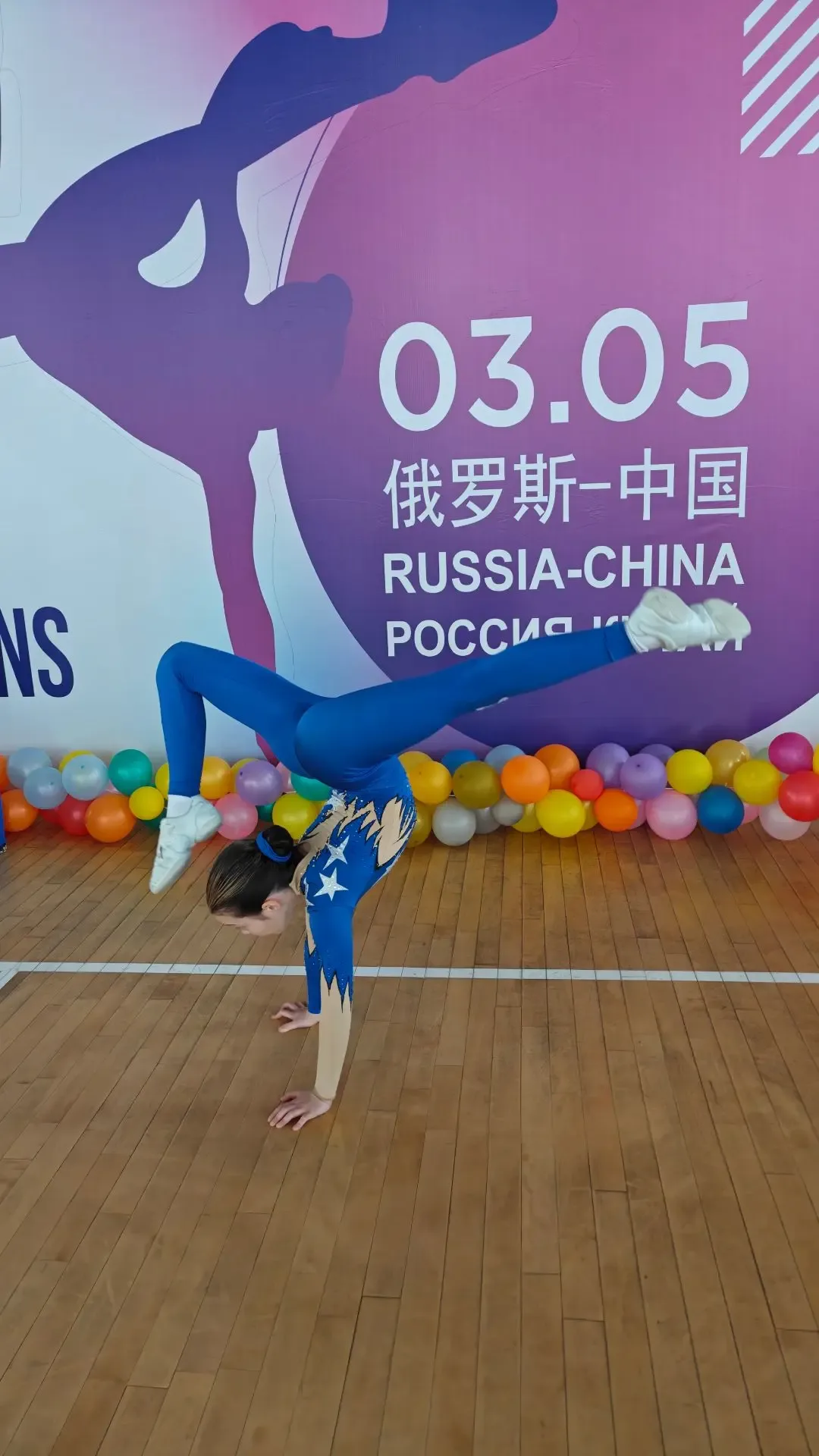 3 мая в городе Манчжурия (Китай) прошёл международный турнир по спортивной аэробике.   Соревнования 