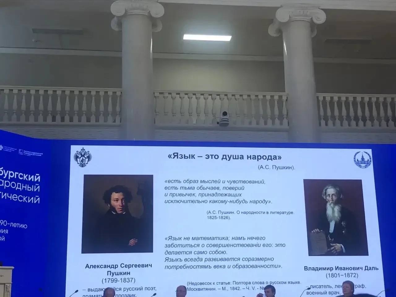 Филологические смыслы Петербурга в стенах «Перспективы»  Для современной школы развитие - это не тол