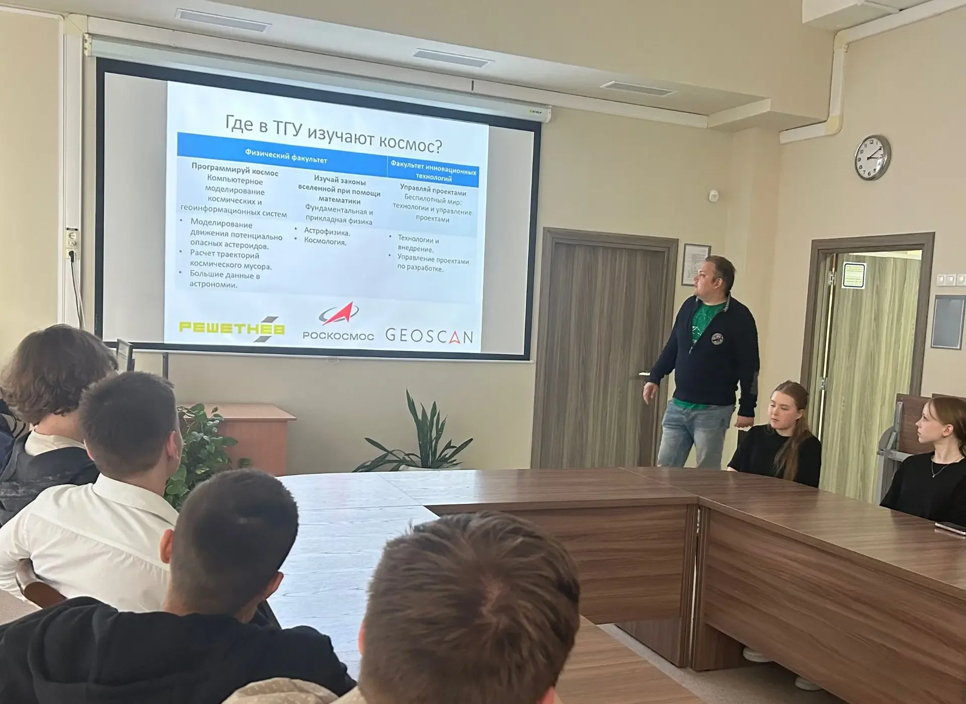 Погружение в мир космоса на встрече с учеными ТГУ в «Перспективе»  14 мая 2026 года для обучающихся 