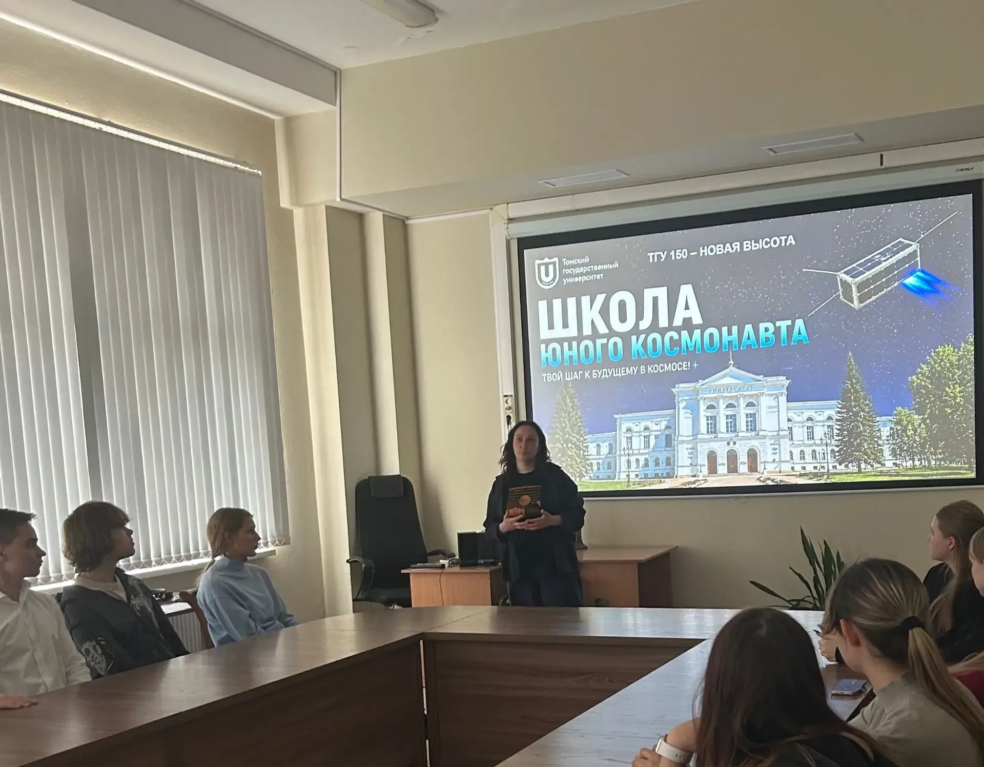 Погружение в мир космоса на встрече с учеными ТГУ в «Перспективе»  14 мая 2026 года для обучающихся 