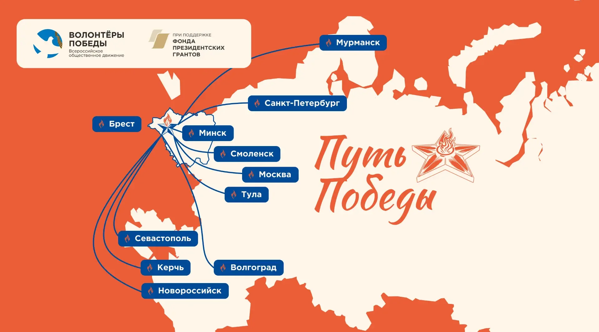 Живёшь в городе-герое или городе воинской славы? Тогда этот конкурс для тебя! Волонтёры Победы выбир
