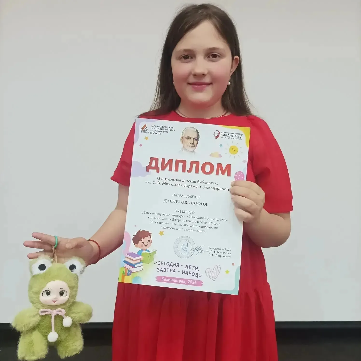 🎉 Гордость нашей школы! Поздравляем победителей конкурса «Михалкова знают дети!»  В Центральной детс