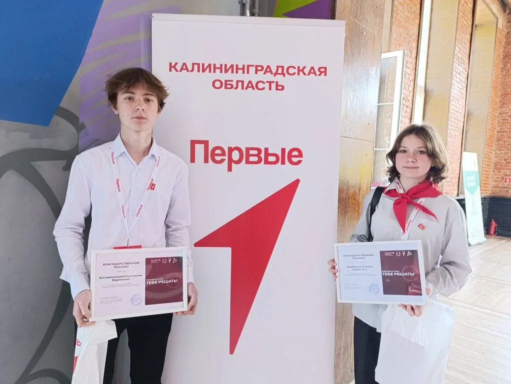 📢Сегодня ученики второго корпуса МАОУ СОШ № 3 Кудрявцева Ксения 7Б2 класс и Богоявленский Константин