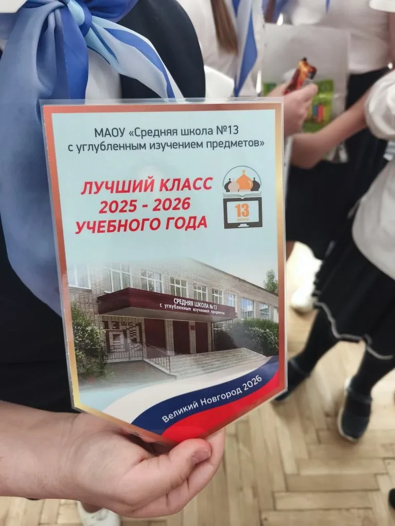 🏆🥇Отличники, победители конкурсов и олимпиад, активисты... О ком мы? А мы о учениках начальной школы