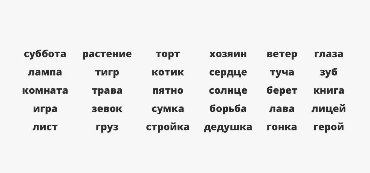 ❓👀🧠⏳ Дорогие друзья, сколько слов из тех, что вы сейчас видите на карточке, вы сможете запомнить и в