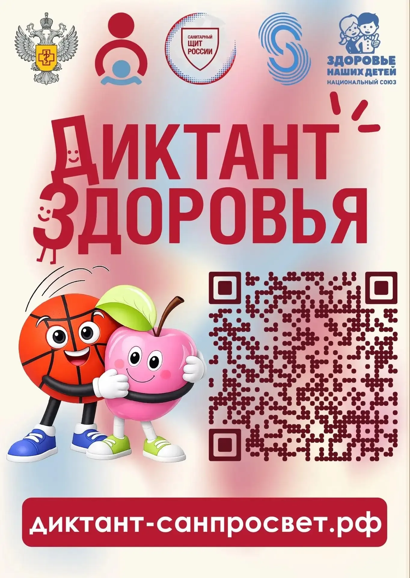 🚿 В целях популяризации санитарно-гигиенической грамотности и норм здорового образа жизни приглашаем