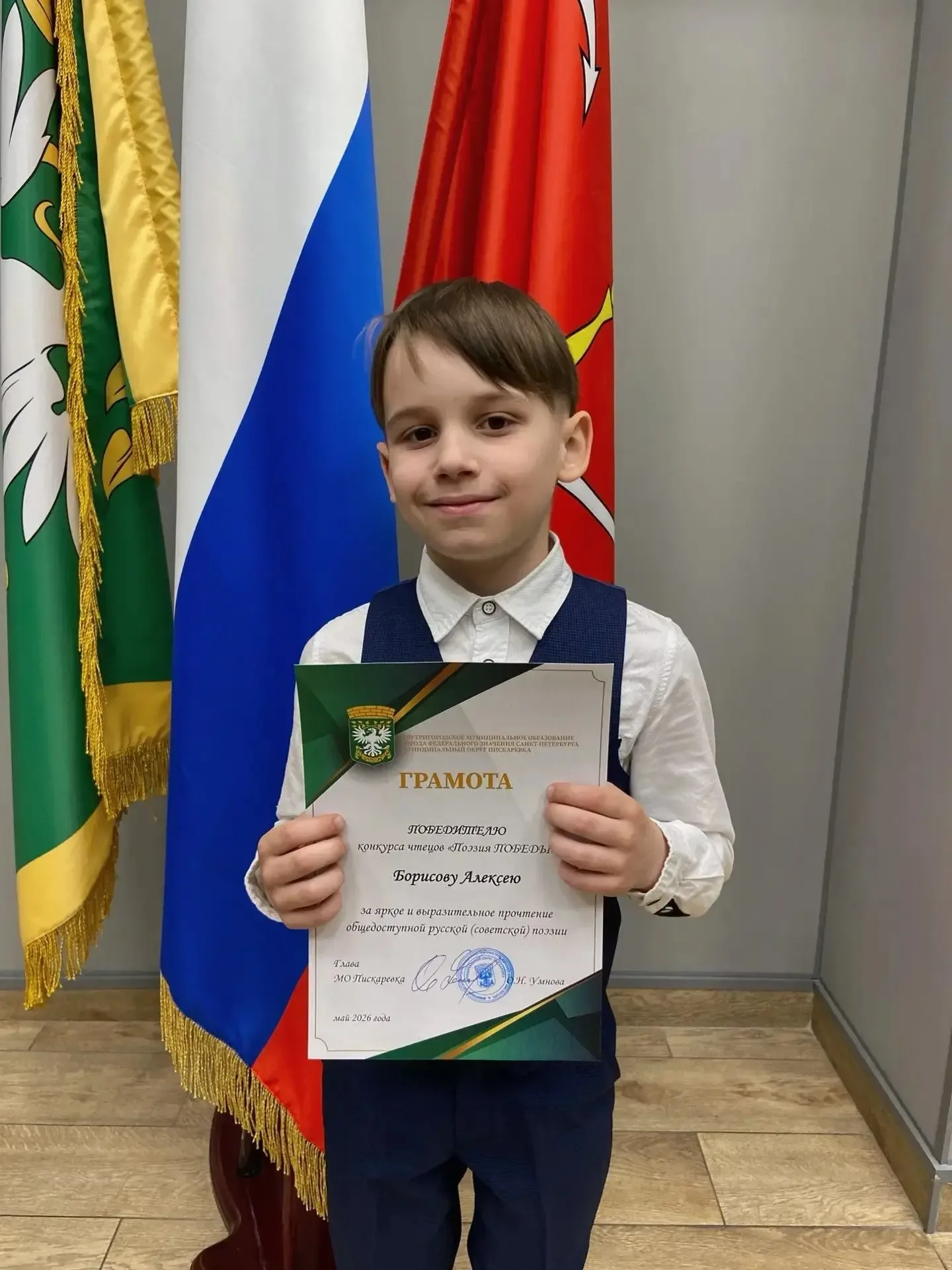 Поздравляем Алексея, ученика 1 А класса, с победой в конкурсе чтецов «Поэзия ПОБЕДЫ»! Алексей прочит