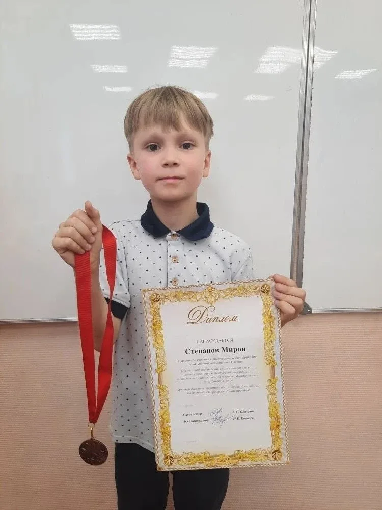 Поздравляем Степанова Мирона, ученика 1А класса, с успешным сольным выступлением на концерте группы 