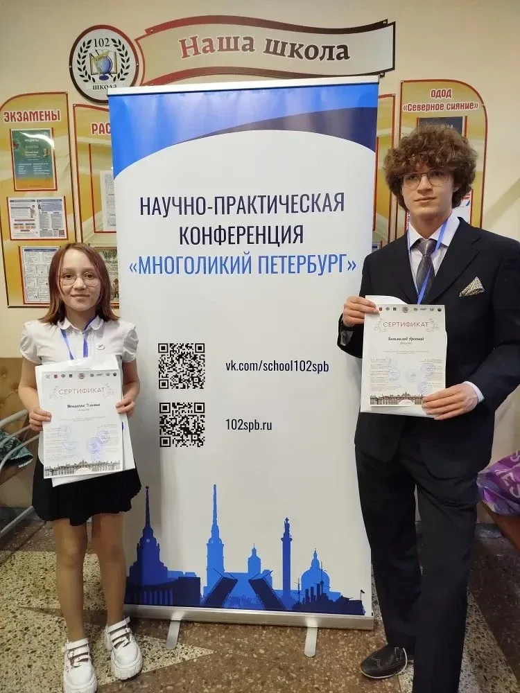 🏆Поздравляем! Гордимся! 16 мая 2026 года. Всероссийская научно-практическая конференция «Многоликий 