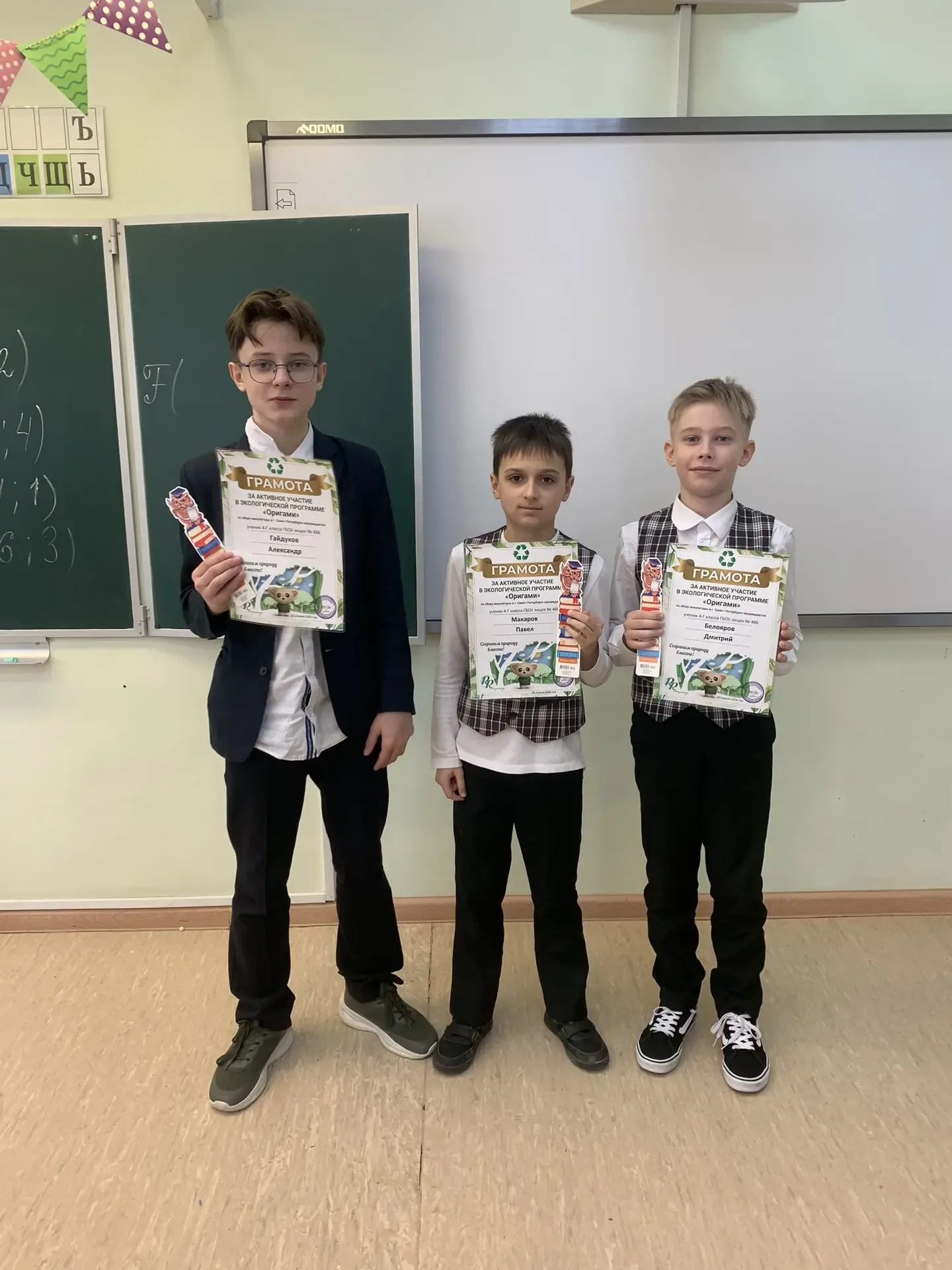 📚 Сегодня классам-победителям бумажного БУМА в начальной школе и ученикам,  сдавшим более 50 кг маку