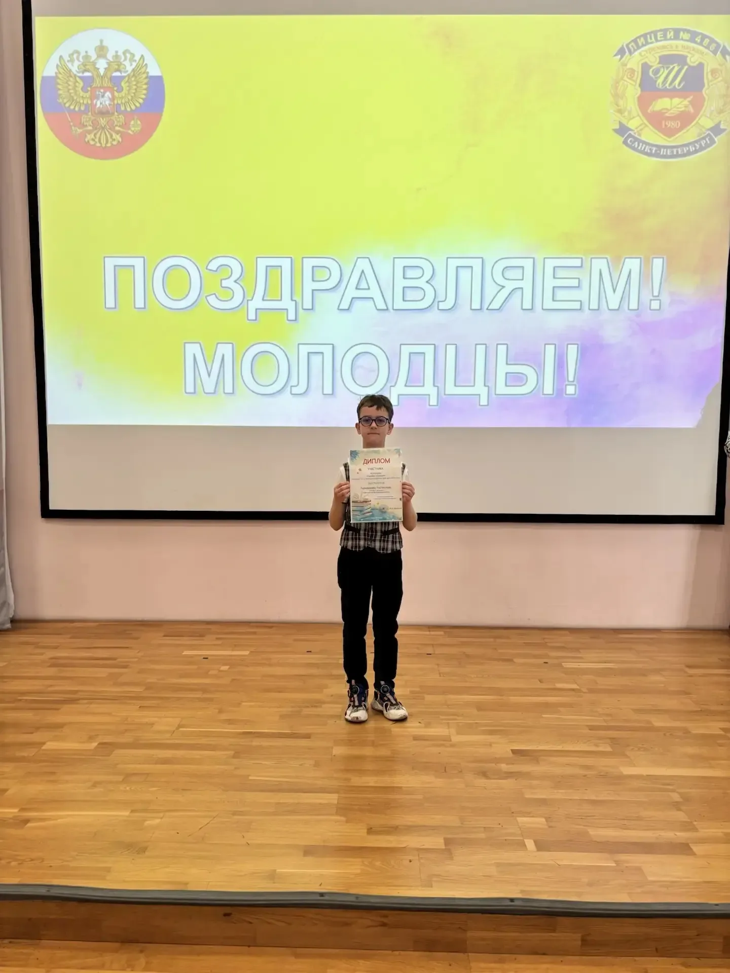 Дан старт новой учебной неделе!  Вчера в актовом зале начальной школы собрались ученики 3 классов.  