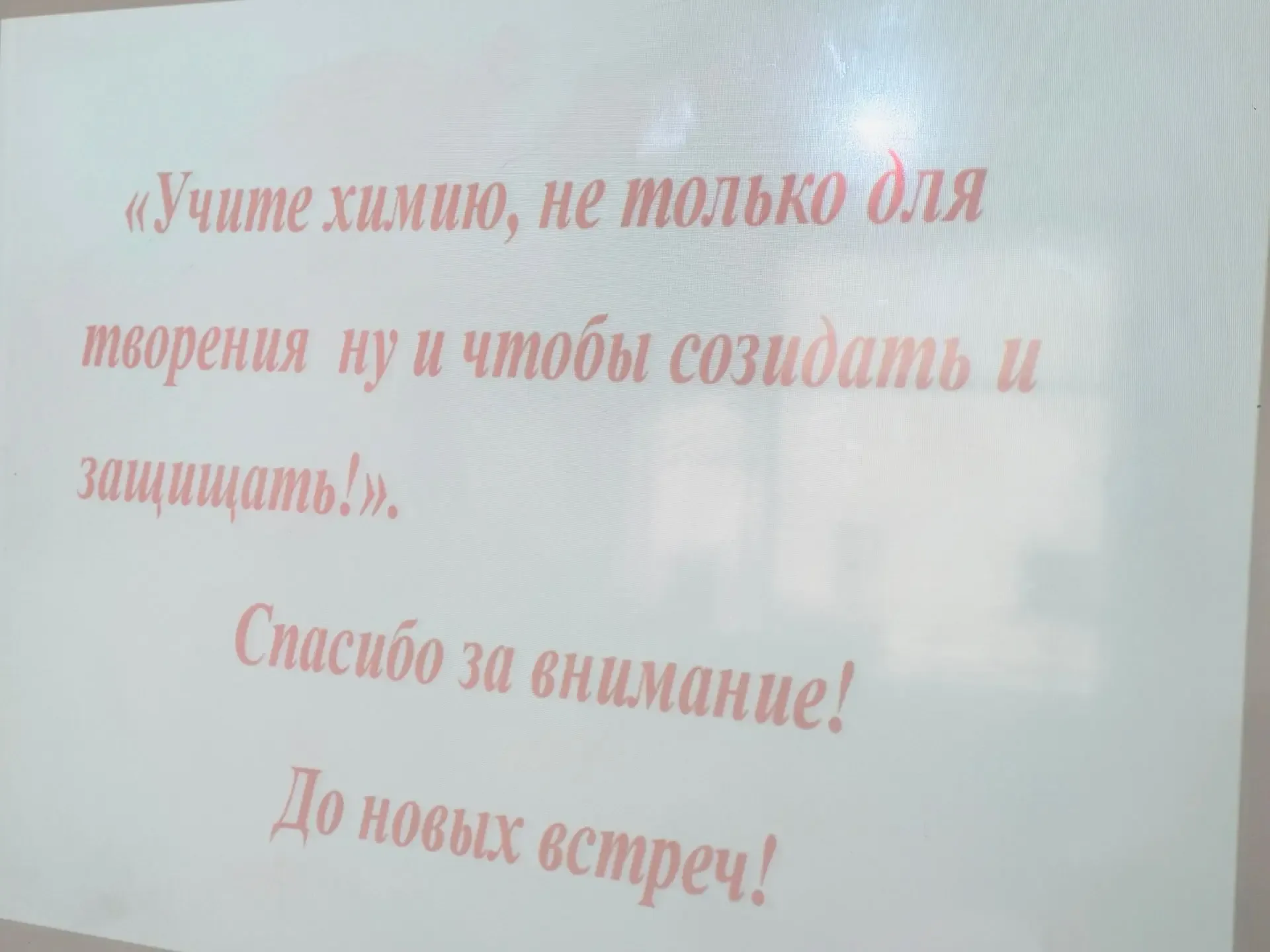 Наука своими глазами: 8Б класс в «Кванториуме»! Сегодня учащиеся 8Б класса нашей школы посетили горо