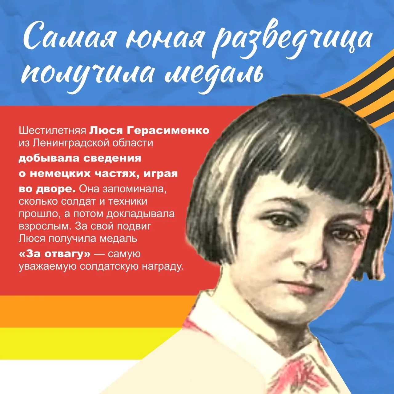 День в истории.  9 мая - День Победы!