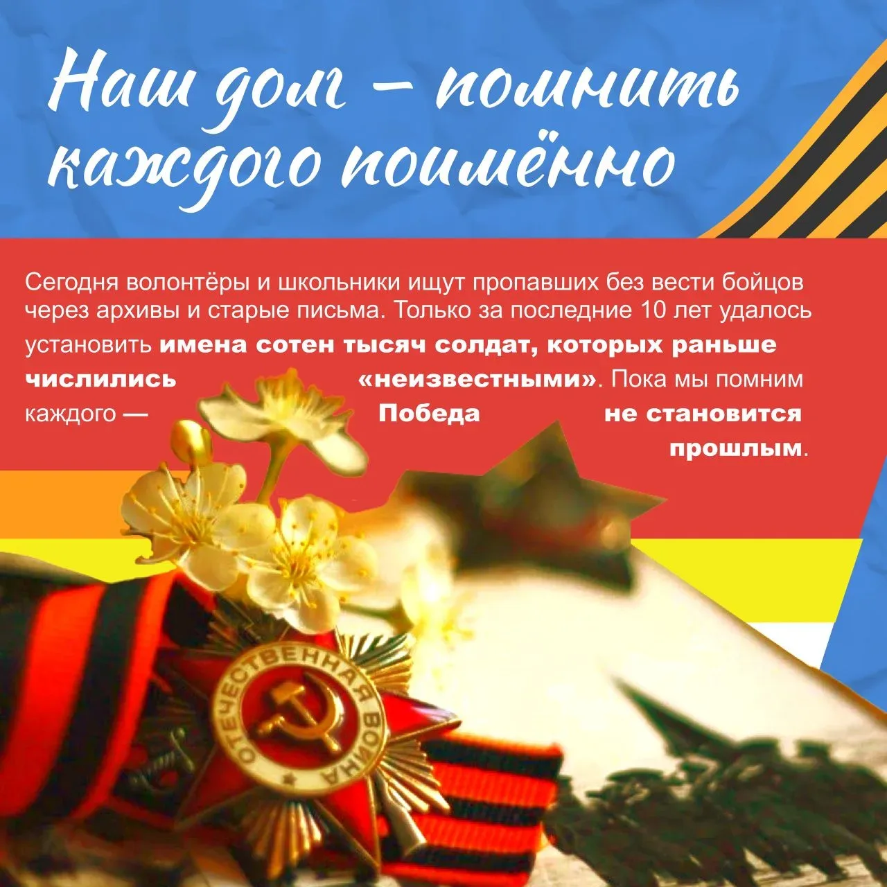 День в истории.  9 мая - День Победы!