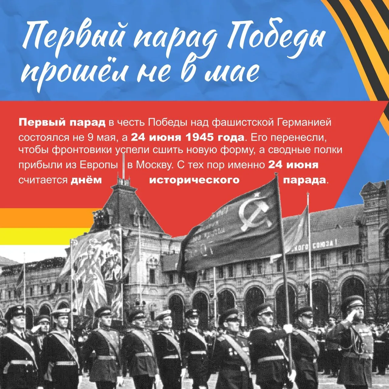 День в истории.  9 мая - День Победы!