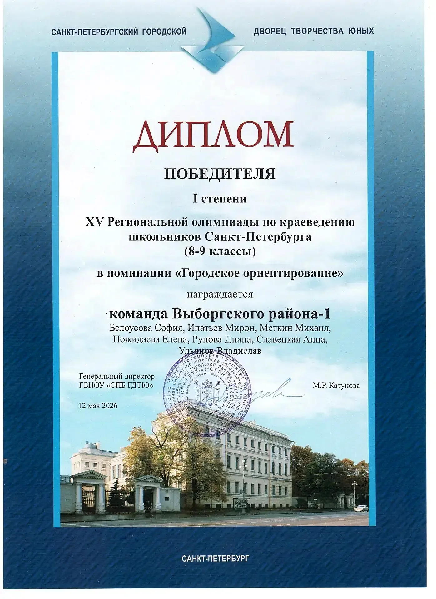 🎉🎉🎉 ГОРДИМСЯ ДОСТИЖЕНИЯМИ НАШИХ УЧАЩИХСЯ!!! ДИАНА РУНОВА И АРТЕМИЙ ВОВШИН — НАСТОЯЩИЕ ЗНАТОКИ ПЕТЕРБ