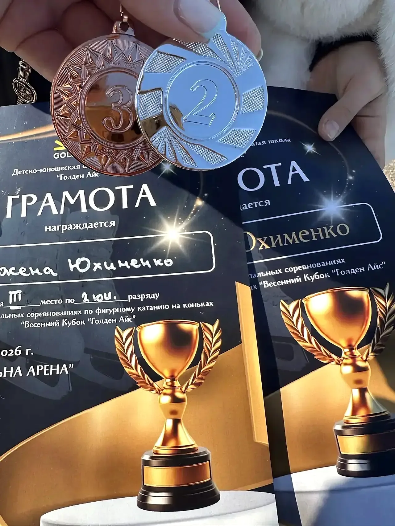 🎉🎉🎉 ГОРДИМСЯ ДОСТИЖЕНИЯМИ НАШИХ УЧАЩИХСЯ!  🥈🥉Божена Юхименко отлично выступила на муниципальных соре