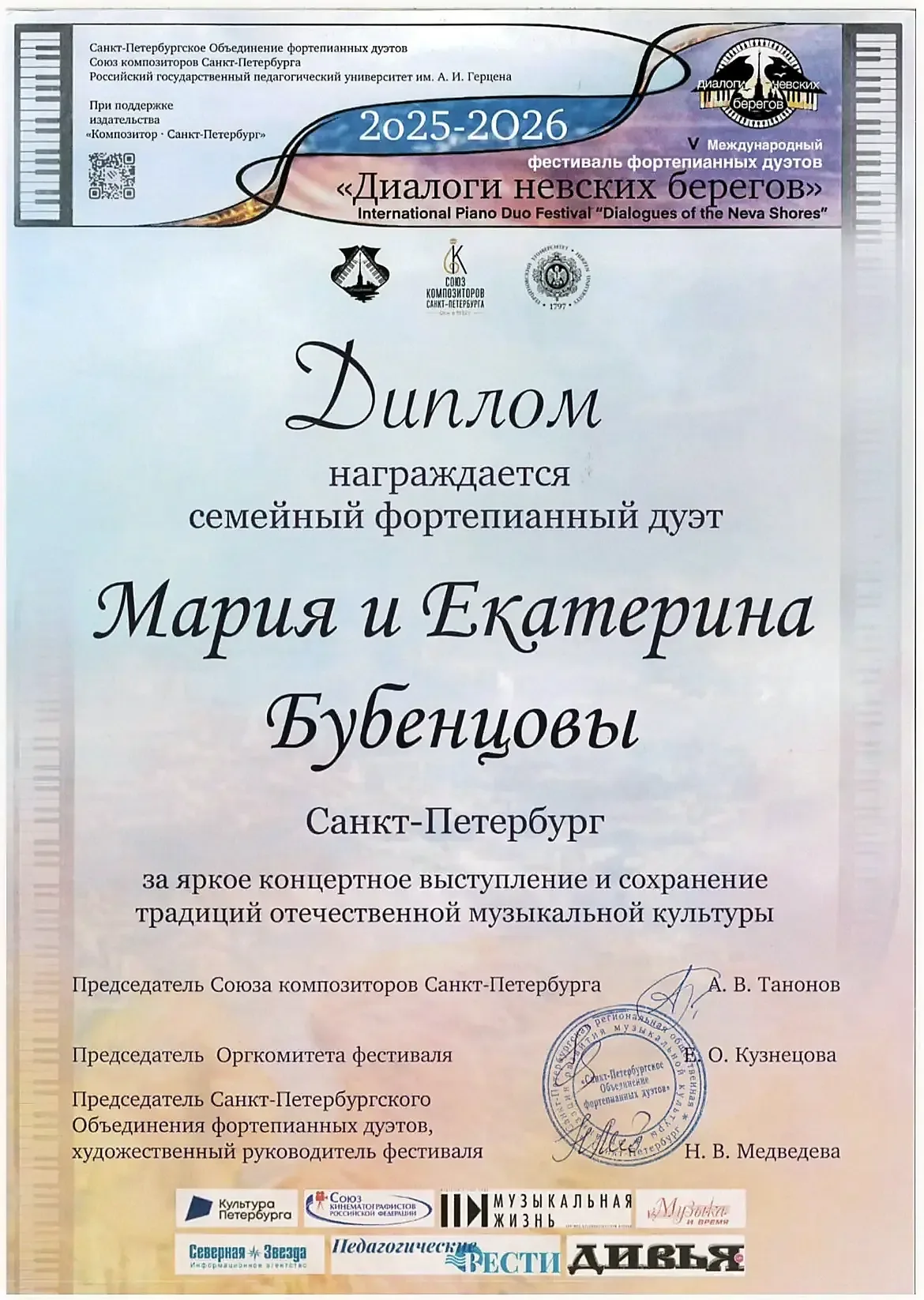 🎹 ИГРАЕМ ВСЕЙ СЕМЬЁЙ: МУЗЫКА, КОТОРАЯ ОБЪЕДИНЯЕТ  В рамках V Международного фестиваля фортепианных д
