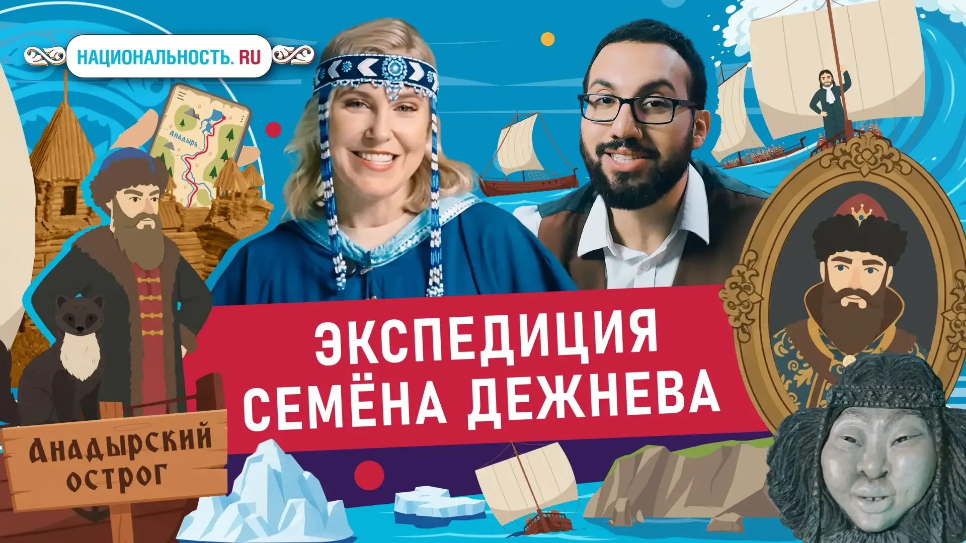 2026-й - Год единства народов России. Как огромная страна, раскинувшаяся на одиннадцать часовых пояс