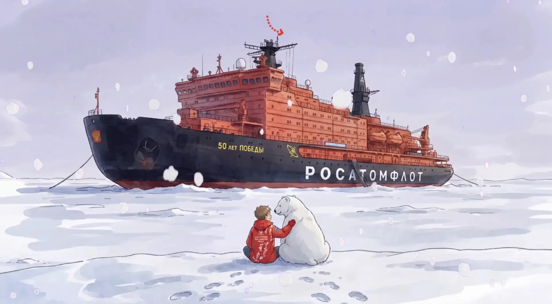 Что ты знаешь об Арктике?  https://vk.com/video-207724832_456239202  Первое, что приходит на ум — та