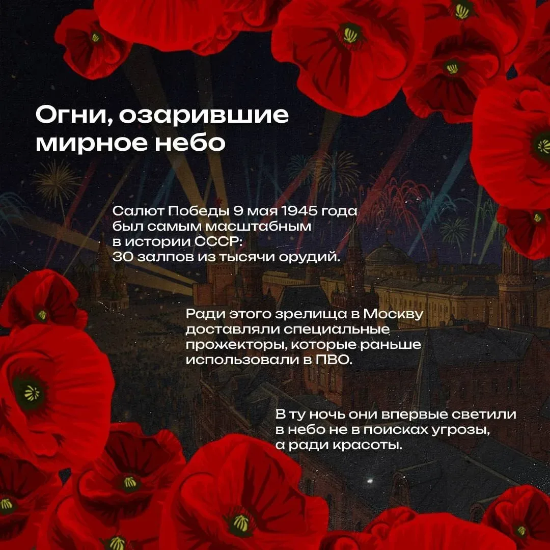 За каждой страницей Великой Отечественной войны — судьбы, мужество и события, которые навсегда остан