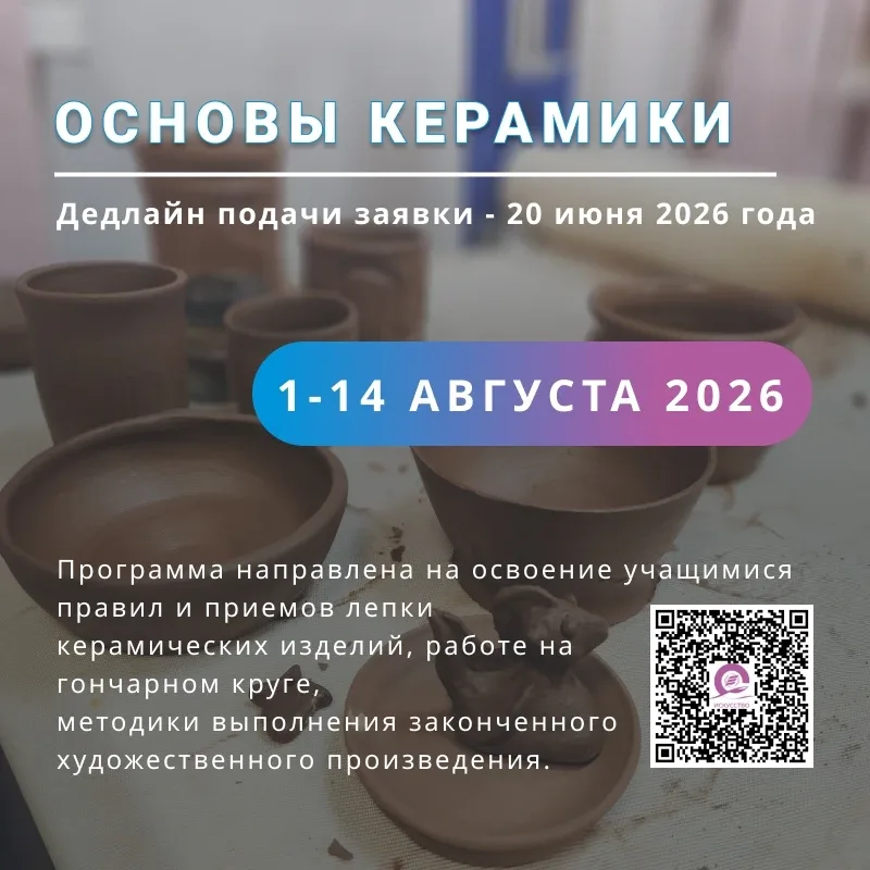 ⚡Ждали? У нас долгожданный анонс летней творческой смены!!!  ✨Хотите провести летние каникулы с поль