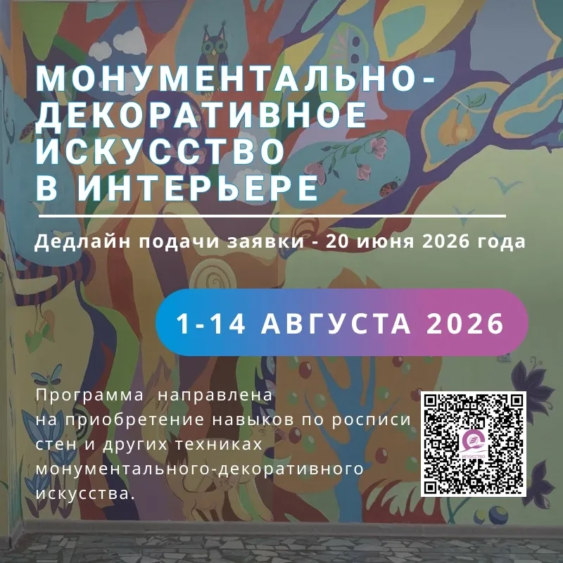 ⚡Ждали? У нас долгожданный анонс летней творческой смены!!!  ✨Хотите провести летние каникулы с поль