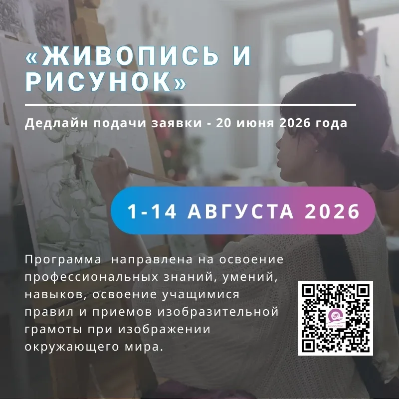 ⚡Ждали? У нас долгожданный анонс летней творческой смены!!!  ✨Хотите провести летние каникулы с поль