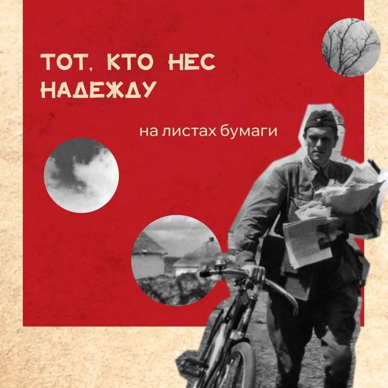 Герои — это не только солдаты: как гражданские помогали фронту в годы Великой Отечественной?  Фронт 