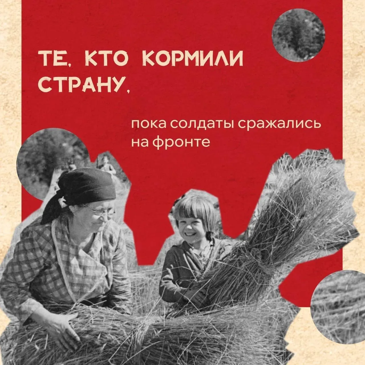 Герои — это не только солдаты: как гражданские помогали фронту в годы Великой Отечественной?  Фронт 
