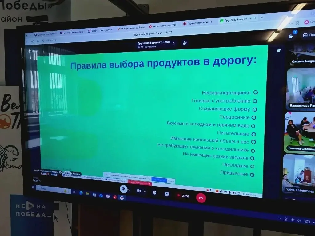 ✨ Онлайн‑чаепитие: полезные советы для родителей✨  Сегодня прошло онлайн-чаепитие для родителей учен