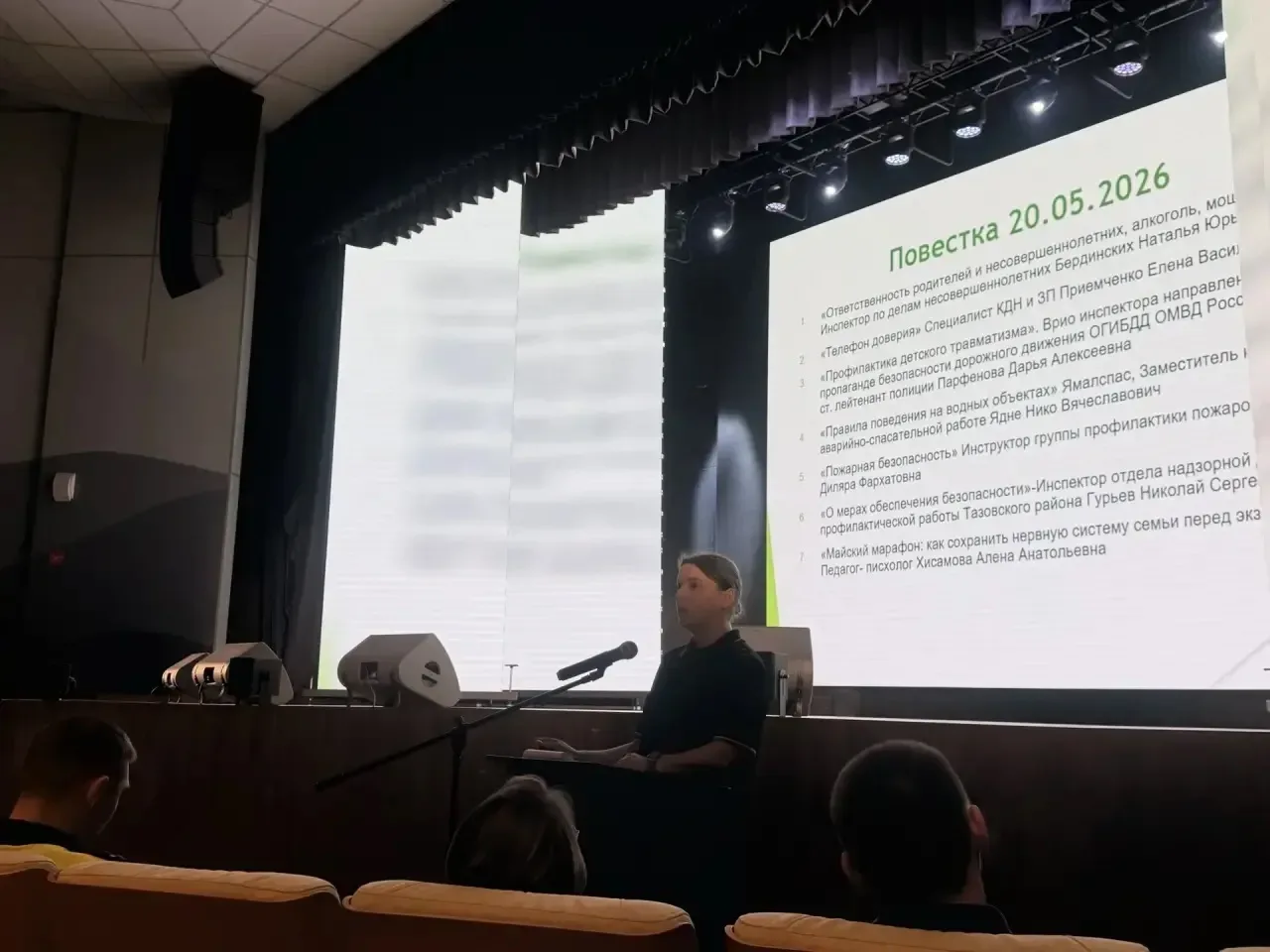 Итоговое родительское собрание для выпускников: «Комплекс мер личной безопасности»  20 мая в ЦО «Пол