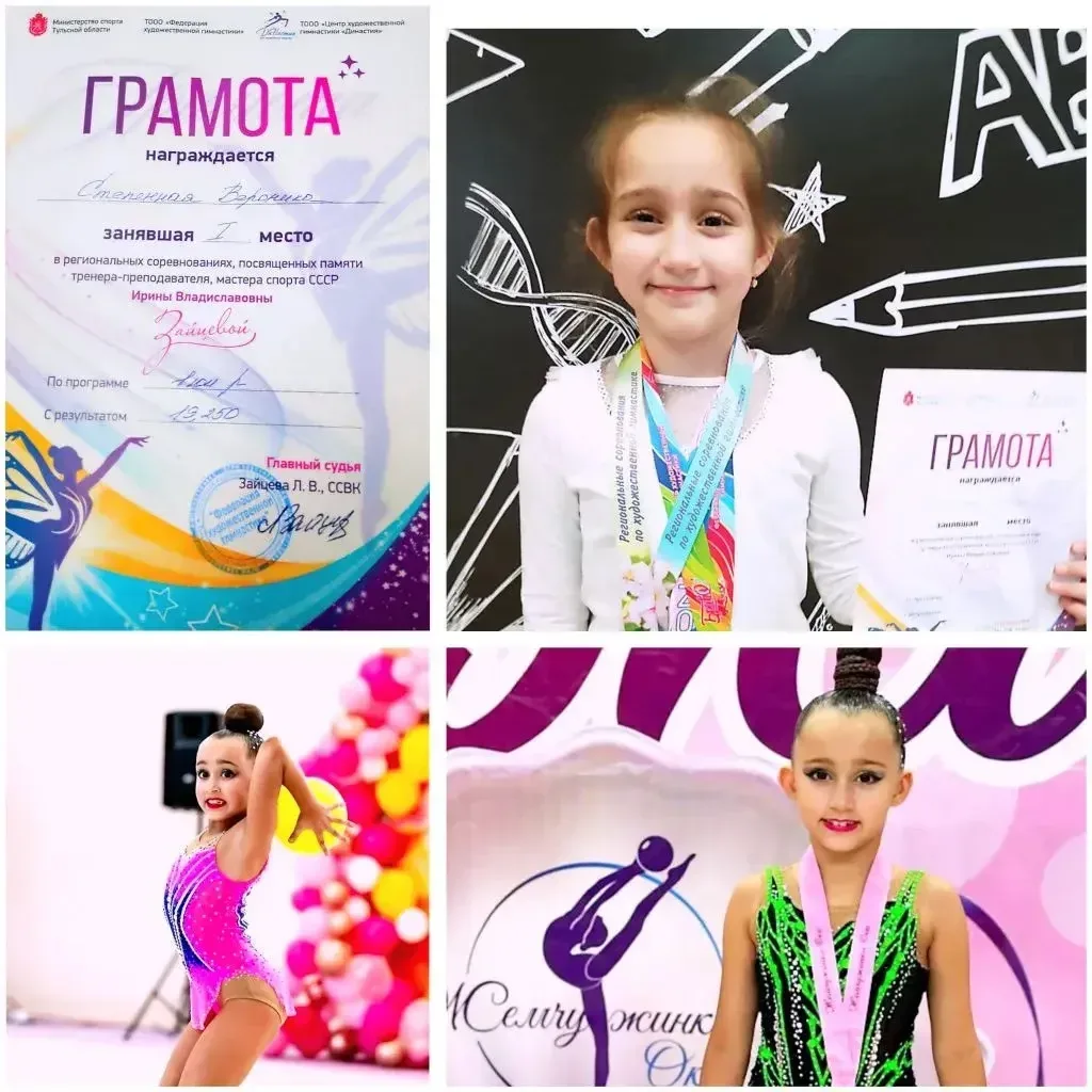 🎉 Поздравляем Веронику Степенную с 1 местом! 🥇  Вероника достойно выступила в региональных соревнова
