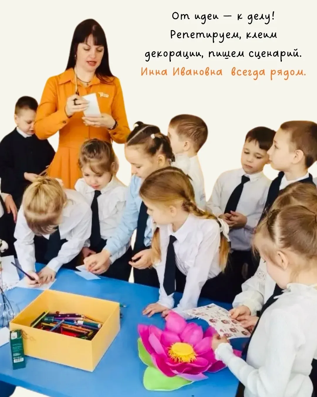 ✨Суперсила нашего советника!💪  Если спросить нас, учеников, как проходит день советника директора по