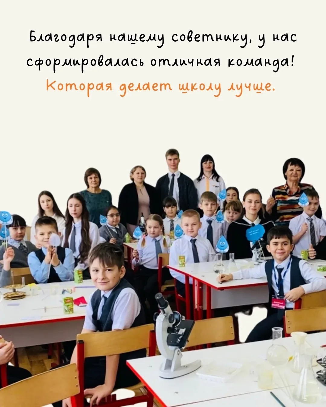✨Суперсила нашего советника!💪  Если спросить нас, учеников, как проходит день советника директора по