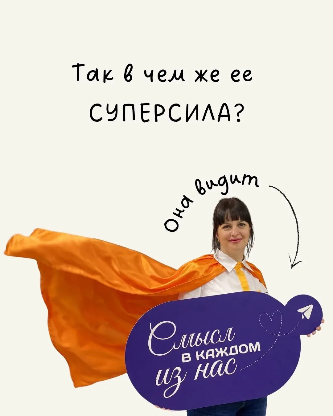 ✨Суперсила нашего советника!💪  Если спросить нас, учеников, как проходит день советника директора по