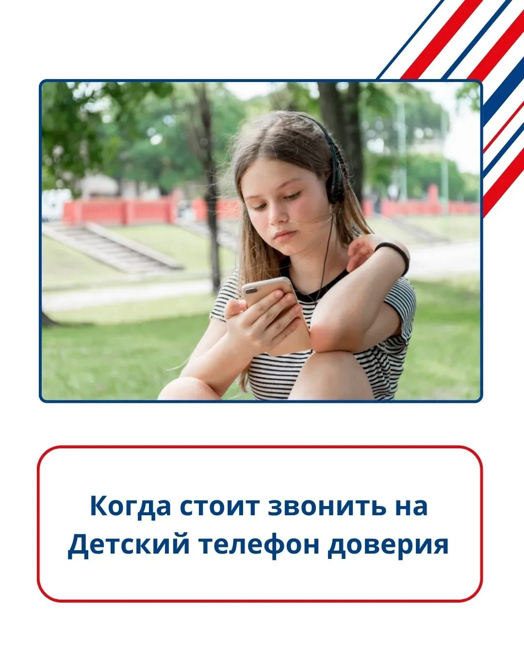 «Идеальная картинка треснула? Поговорим об этом без оценок»  Сегодня, 17 мая, отмечается Международн