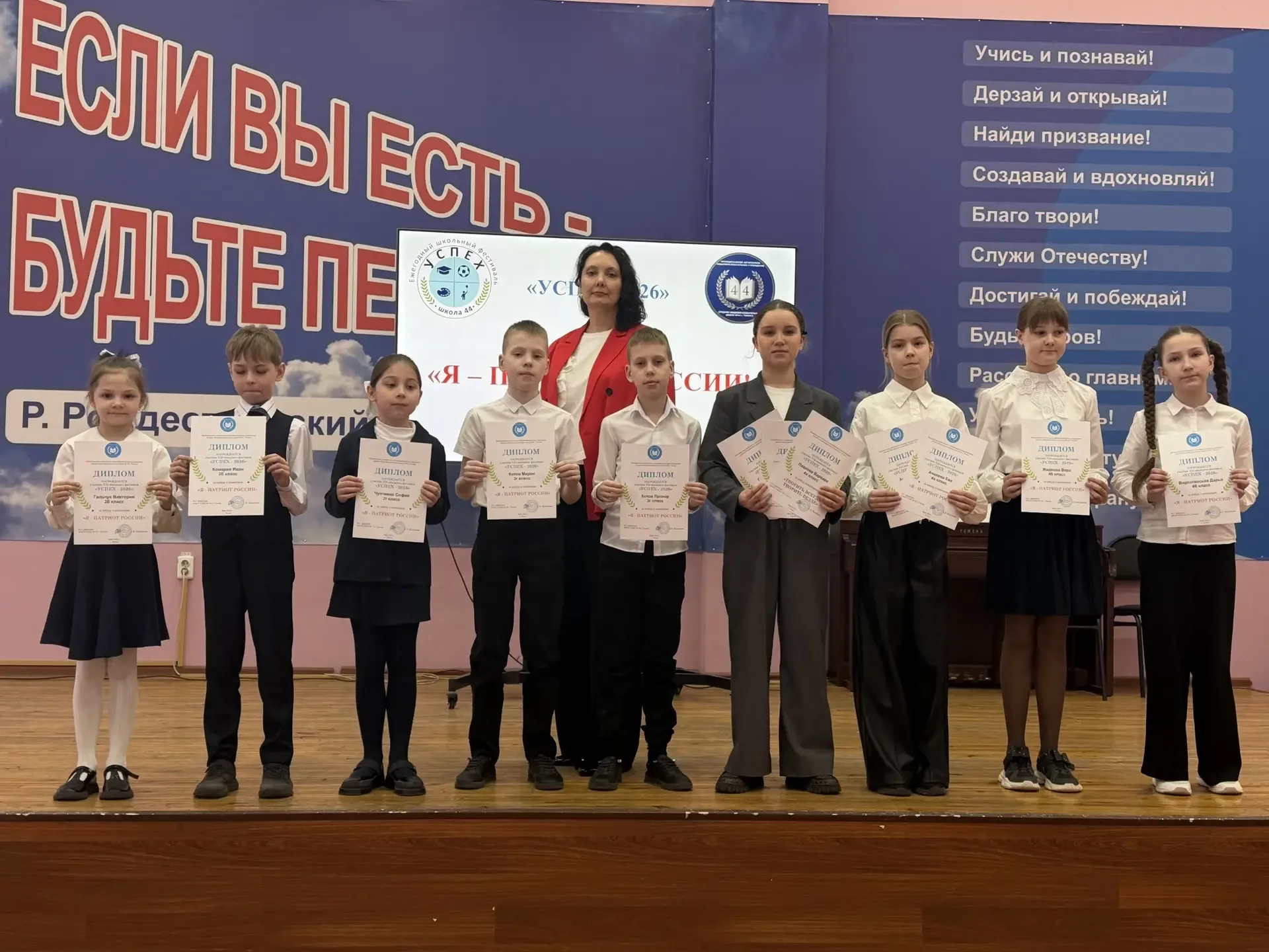 🎉 Зажглись новые звёзды: Первый день фестиваля «Успех-2026» ✨  В нашей школе стартовал фестиваль «Ус