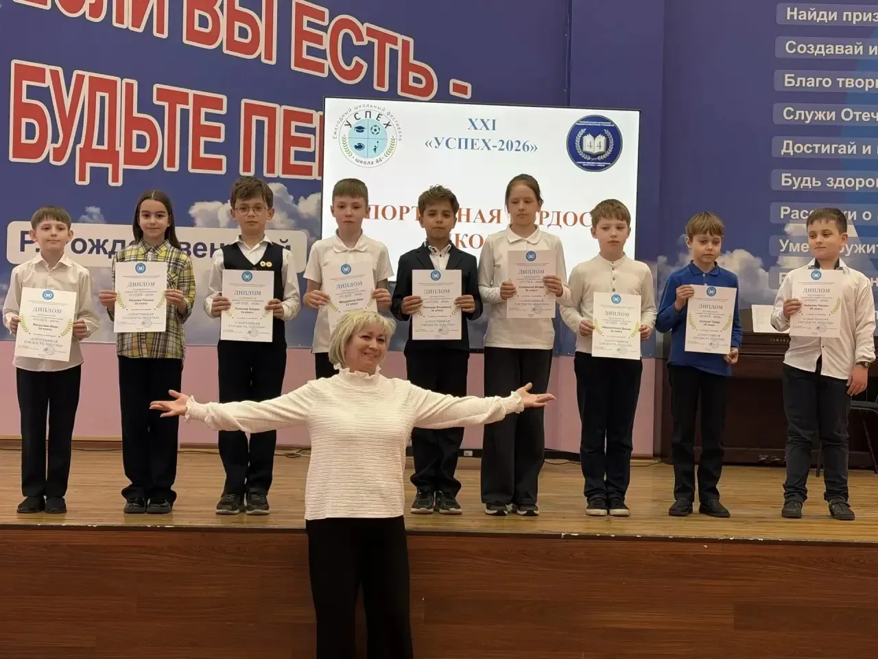 🎉 Зажглись новые звёзды: Первый день фестиваля «Успех-2026» ✨  В нашей школе стартовал фестиваль «Ус