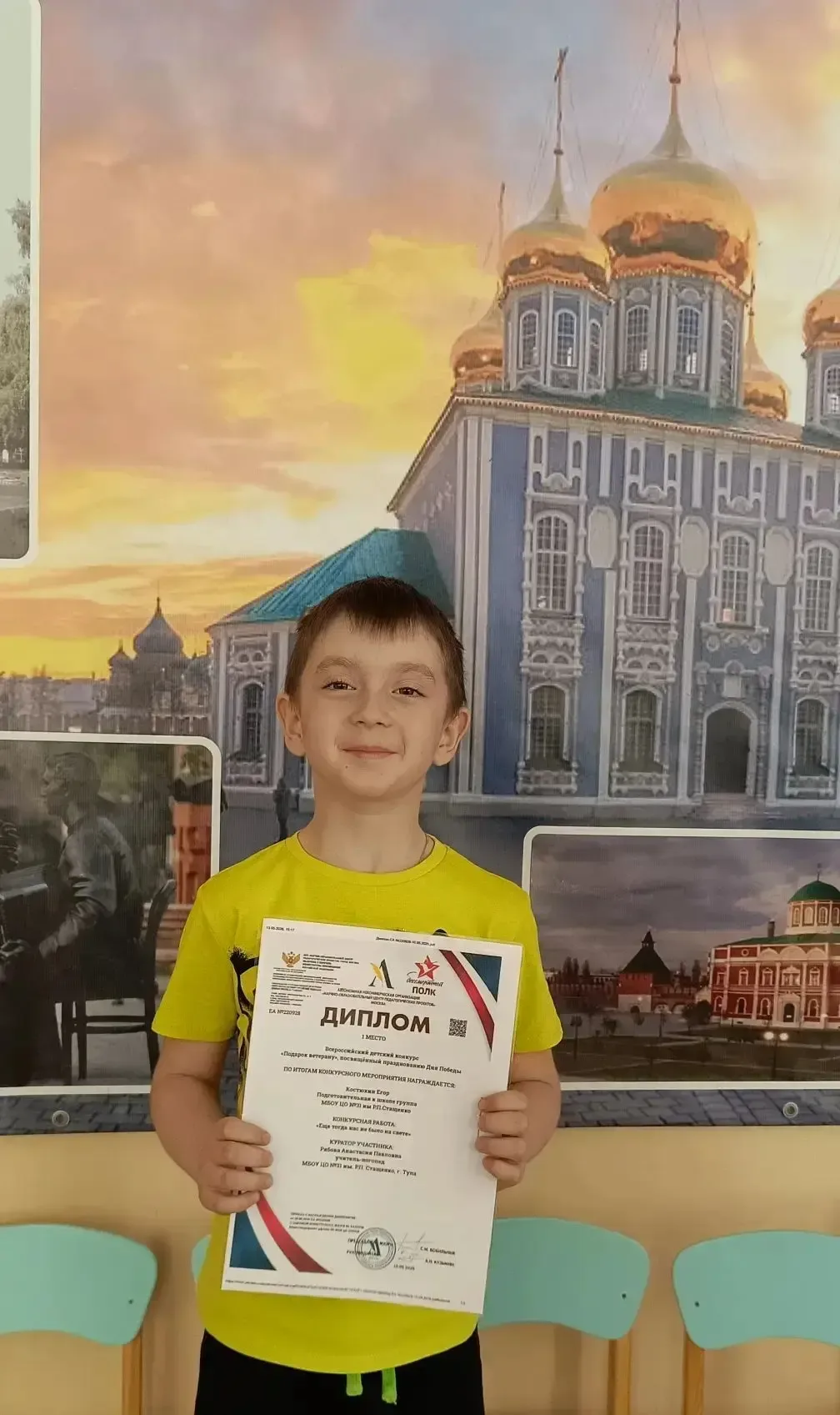 🌟 Воспитанник подготовительной к школе группы "Смешарики" (корпус 4), Егор Костюхин, принял участие 